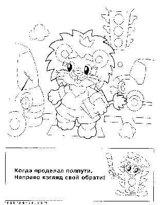 раскраски с правилами дорожного движения