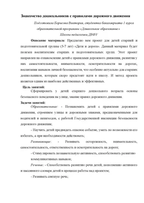 Поделка в садик на тему: \"Правила дорожного движения\" | Пикабу