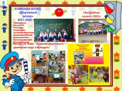 Презентация \"Загадки по правилам дорожного движения\"
