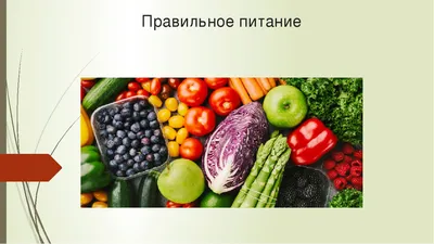 Рисунок в школу на тему здоровое питание (50 фото) » рисунки для срисовки  на Газ-квас.ком