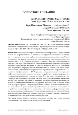 Здоровое питание: что это такое, зачем его соблюдать и сколько стоит