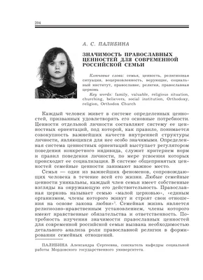 Православие. Основы православной культуры, праздники в подготовительной  группе - Страница 2. Воспитателям детских садов, школьным учителям и  педагогам - Маам.ру