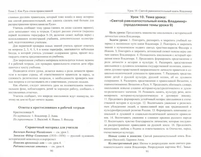 Тема XXXII Рождественских православно-философских чтений – «Русское  православие и славянство» - НГПУ им. К. Минина