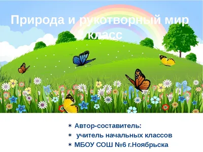 природа тема презентации идеи проекты отображение возобновляемых материалов  создание устойчивых продуктов органические Стоковое Изображение -  изображение насчитывающей рамка, конструкция: 222869527