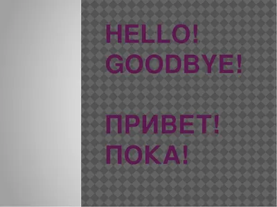 Привет, лето! ~ Открытка (плейкаст)