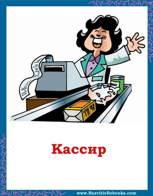 Женские профессии картинки для детей - Поиск в Google | Флэшка, Для детей,  Профессии