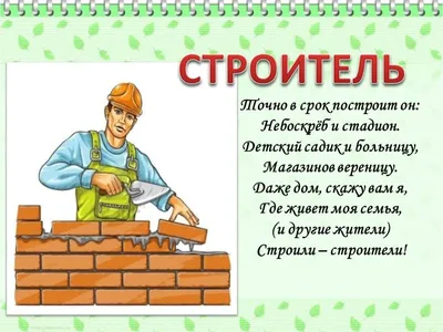 Рисунки для детей на тему профессии дошкольного возраста (47 фото) »  рисунки для срисовки на Газ-квас.ком