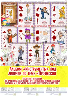 Картинки по окружающему миру профессии (63 фото) » Картинки и статусы про  окружающий мир вокруг