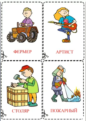 Альбом “Инструменты” по теме профессии – Психологическое зеркало и тИГРотека