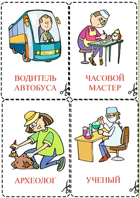 Дидактическая игра «Профессия учителя». Распечатай и найди тень