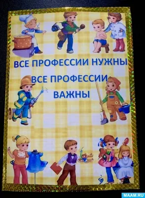 раскраски на тему профессий для детей раскраски на тему пожарный