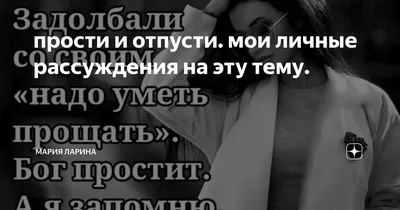 Открытки с надписью прости
