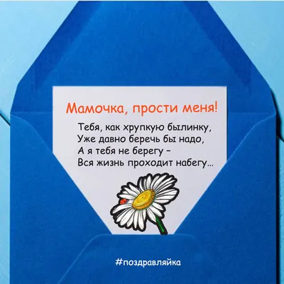 3 важных слова для мамы | Поздравляй-ка | Дзен