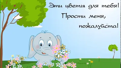 Давайте сегодня обсудим тему извинений 🙏🏻 ⠀ Как часто вы сталкиваетесь с  пунктами из поста? Например, мне тяжело даётся первый пункт.… | Instagram