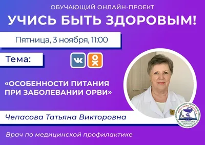 Всё, что нужно знать о гриппе | Журнал Доктора Комаровського