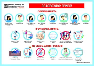 Буклет «Как уберечь себя о простуды осенью» (2 фото). Воспитателям детских  садов, школьным учителям и педагогам - Маам.ру