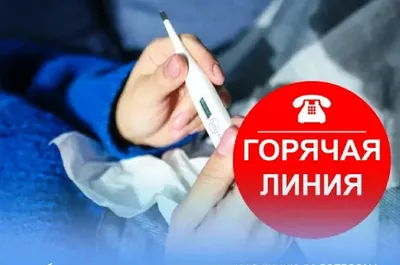 Инфографика по теме: Грипп и ОРВИ. Вакцинация и профилактика » ГБУЗ РБ  Стерлибашевская ЦРБ