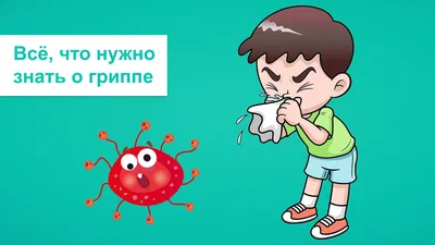 Грипп Или Плохая Простуда Изображение Девушки — стоковая векторная графика  и другие изображения на тему Аллергия - Аллергия, Антисанитарный, Бактерия  - iStock