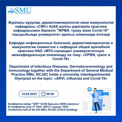 Лекции о здоровом образе жизни: тема \"Как защититься от гриппа и ОРВИ\" во  Владивостоке 29 февраля 2020 в Центральная библиотека им. А. П. Чехова
