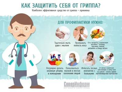 Олимпиада на тему: «ОРВИ, грипп и COVID-19» – НАО «Медицинский университет  Семей»