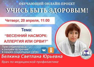 Как уберечься от простуды | БСМП