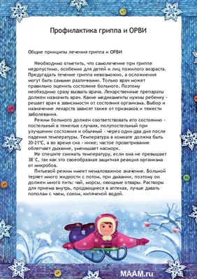 В ГБУЗ РКИБ прошел семинар на тему: «Грипп у детей. Особенности  диагностики, лечения, профилактики»