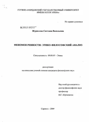 Ревность не имеет к любви никакого отношения | Психология с Еленой  Андреевой | Дзен