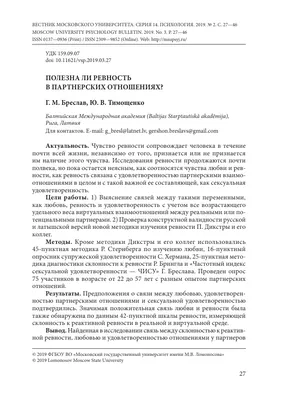 Диссертация на тему \"Феномен ревности: этико-философский анализ\", скачать  бесплатно автореферат по специальности 09.00.05 - Этика