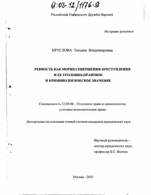 Ревность» и другие истории, Ю Несбё – скачать книгу fb2, epub, pdf на ЛитРес
