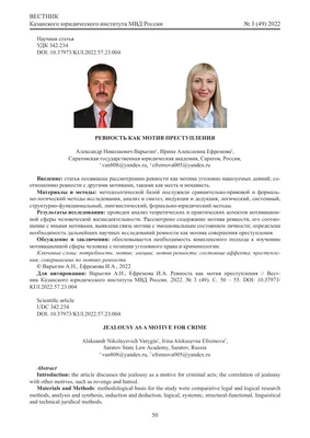 Ревность