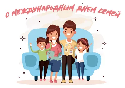 Картинки родители и дети - 64 фото