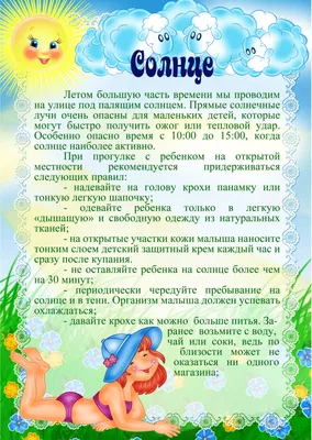 Детский сад комбинированного вида №7 г. Тобольска | Для вас, родители