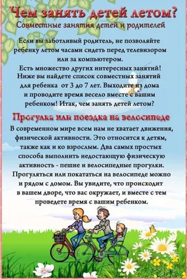 Родители - Дети - Подростки