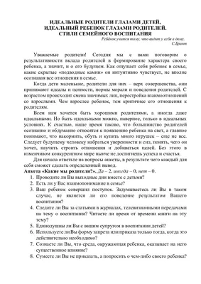 Открытый урок в 5 \"А\" классе на тему ,, Родители и дети\" Цель урока:  излагать основное содержание текста, формулировать вопросы.Ученики… |  Instagram
