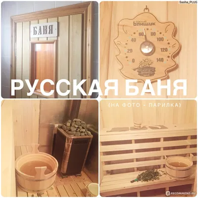 Современная русская деревенская баня - по белому - Сауна.ру