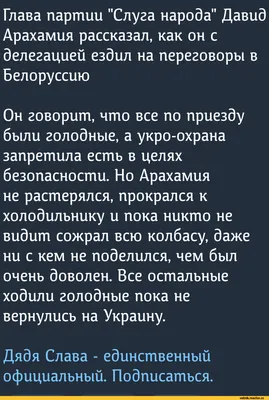 Джо Байден в Киеве: мемы от ритейлеров на тему приезда Президента США в  Украину — Асоціація рітейлерів України
