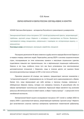 МИГРАЦИОННАЯ ПРИВЛЕКАТЕЛЬНОСТЬ РЕГИОНОВ РОССИИ – тема научной статьи по  социологическим наукам читайте бесплатно текст научно-исследовательской  работы в электронной библиотеке КиберЛенинка