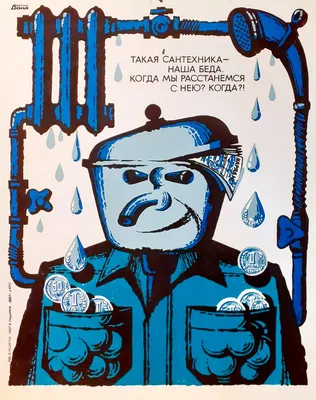 Презентация на тему: \"ЕСТЬ ТАКАЯ ПРОФЕССИЯ - САНТЕХНИК! Все профессии  нужны, все профессии важны, а сантехника работа всех нужней и всех  важней!\". Скачать бесплатно и без регистрации.