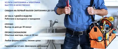Сантехник – особенности и преимущества профессии