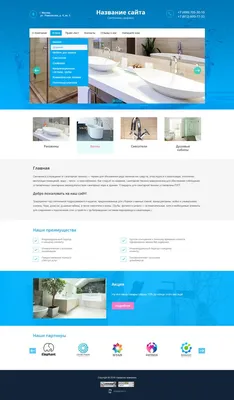 Download PlumberPro - Plumbing Website PSD Template - PSD шаблон на тему  сантехника