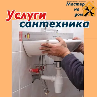 Большой выбор 😇 всех комплектующих на тему «Сантехника» Вы можете  приобрести в бутике 7️⃣ Сантехника-электрика-вентиляция Мы находимся… |  Instagram