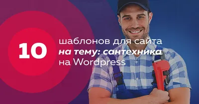 Шаблон визитки №4205 - строительная компания, сантехника, электрика -  скачать визитную карточку на PRINTUT