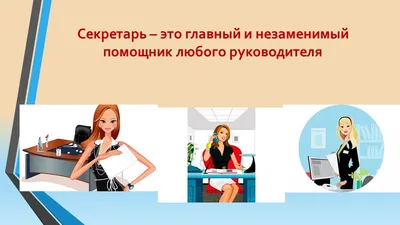 Мультяшный Секретаря — стоковая векторная графика и другие изображения на  тему Администратор - Администратор, Бизнес, В помещении - iStock