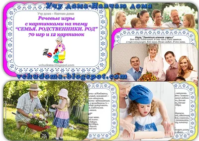 Композиция на тему \"Моя семья\"