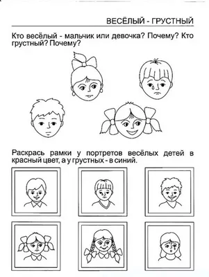 Папка-передвижка \"Что такое Семья?\"