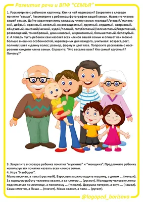 15 мая – Международный день семьи - отличный классный час для проведения в  классе - Для классных руководителей - УРОКИ.NET