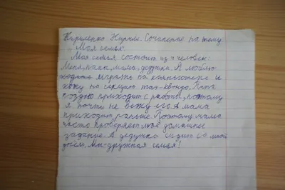 Поделка на тему семья - фото и картинки: 61 штук