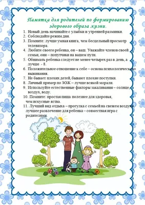 Рекомендации родителям по теме \"Моя семья\"