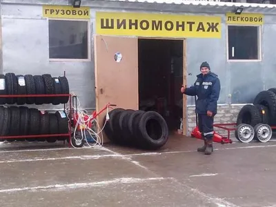 Шиномонтаж | Автотехцентр Сервис Драйв