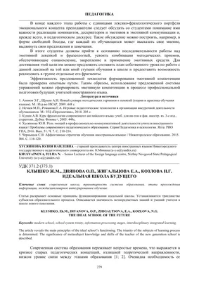 Моя идеальная школа»: определены лучшие детские проекты - МК